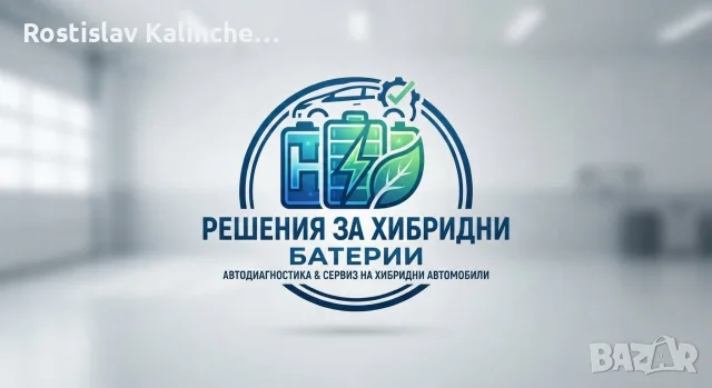 Ремонт на Хибридни Батерии за Toyota и Lexus – Диагностика, Смяна на елементи и Гаранция
