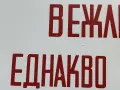 Емайлирана табела, снимка 3