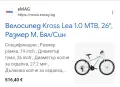 НОВ!!! велосипед KROSS 26 цола, снимка 5