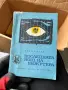 Книги разннобразни, снимка 13