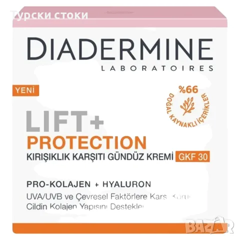 Diadermine Lift+ Protection SPF 30 Дневен крем против бръчки 50 мл