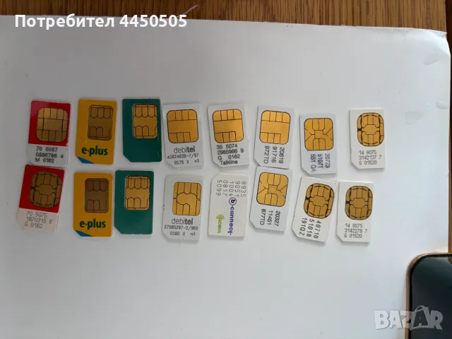 SIM карти от германски оператори за колекционери , снимка 2 - Колекции - 56643787