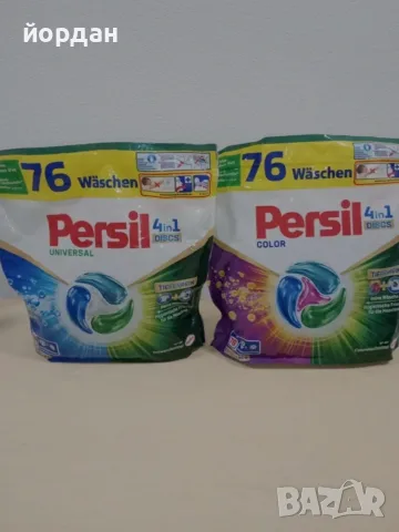 Прах за пране Persil 76 капсули , снимка 1 - Перилни препарати и омекотители - 56629651