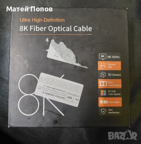  Нов Оптичен HDMI 2.1 Кабел 8K @ 60Hz / 4K @ 120Hz – 15 метра
Нов Оптичен HDMI 2.1 Кабел 15м (8K@60H