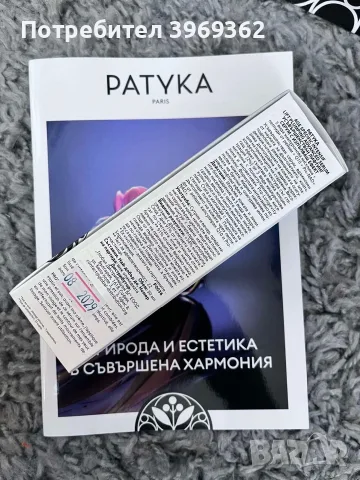 Структуриращ крем, снимка 2 - Козметика за лице - 56606229