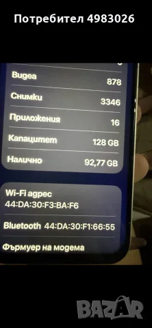 IPHONE 13mini 128GB, снимка 2 - Apple iPhone - 56557866