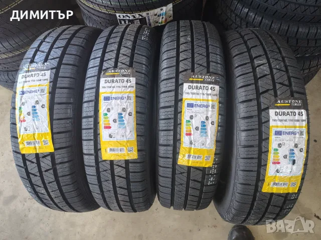 4бр.НОВИ всесезонни гуми AUSTONE 195 75 16C DOT26 цена за брой