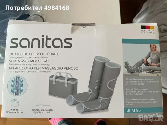 Масажор за крака Sanitas SFM 90