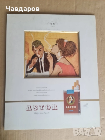 Винтидж рекламна табела