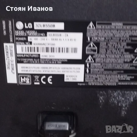 32" телевизор ЛЖ лед не е смарт, снимка 16 - Телевизори - 56553942