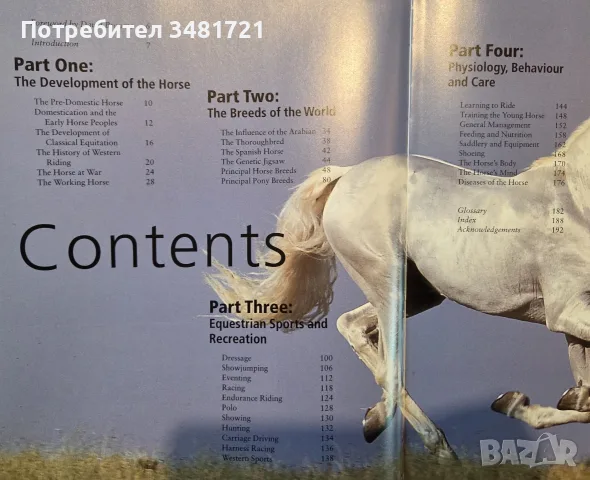 Encyclopedia of the Horse, снимка 3 - Други - 56715711