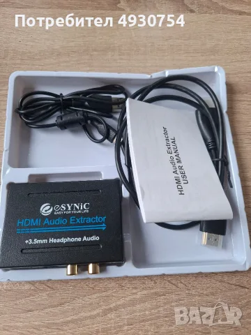 Нов HDMI Аудио Екстрактор eSynic – 4K Ultra HD Конвертор (с 3.5mm жак, Оптичен и RCA изход)