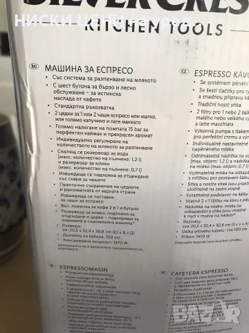 Машина за еспресо SilverCrest, снимка 2 - Кафемашини - 56701057