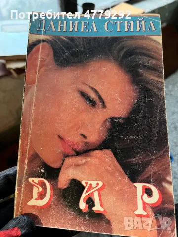 Книги разнообразни, снимка 11 - Художествена литература - 56641778