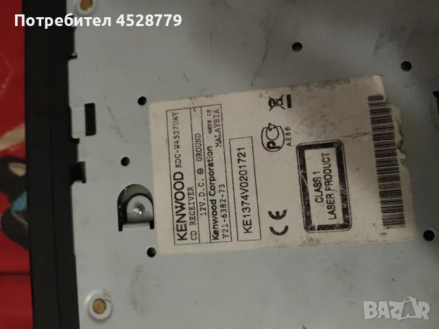 продават се 2 радиа , снимка 3 - Радиокасетофони, транзистори - 56567910