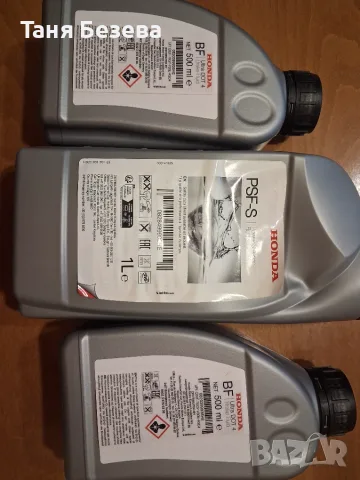 Honda PSF-S, BF Ultra DOT 4, масла Хонда, снимка 2 - Аксесоари и консумативи - 56641864