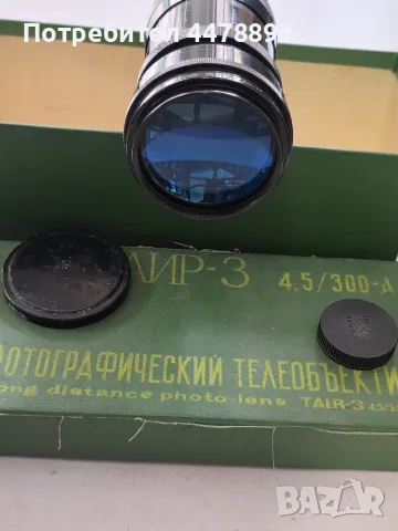 Обектив Таир-3 4,5/300-А, снимка 8 - Обективи и филтри - 56722422