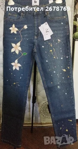 Дизайнерски рисувани дънки 