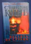 ЛОТ Книги от Поредицата Тъмната Кула Стивън Кинг, снимка 12
