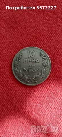 Стари български монети, снимка 14 - Нумизматика и бонистика - 56589104