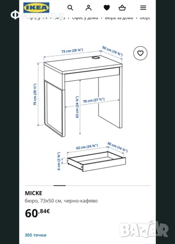 Бюро ІКЕА Micke 73х50см, снимка 6 - Бюра - 56725903