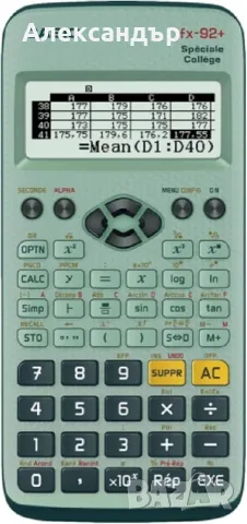 Научен калкулатор Casio FX-92+ College (Зелен) | Идеален за ученици и студенти!