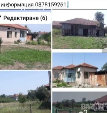Продавам парцел със къща., снимка 3 - Къщи - 56602258