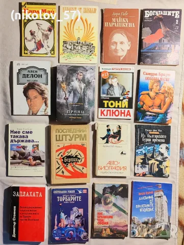 Разнообразие от книги – художествена литература, история, биографии и криминални романи Книги от...