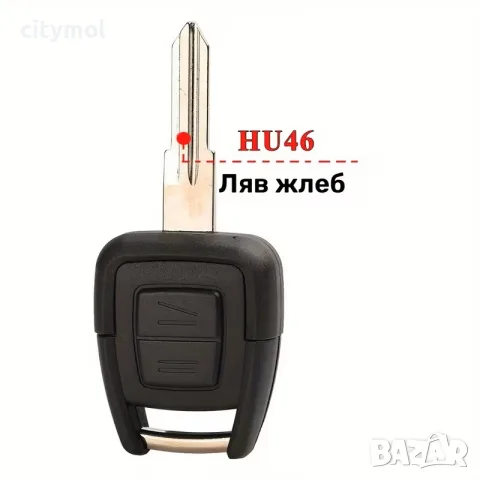 Кутийка ключ 2 бутона и острие HU46 за OPEL ZAFIRA A/VECTRA B/ASTRA G/CORSA C