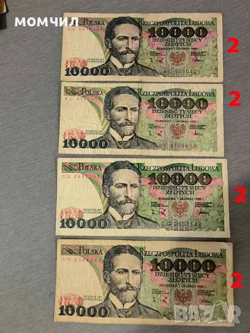 Банкноти 19-26., снимка 9 - Нумизматика и бонистика - 56665127