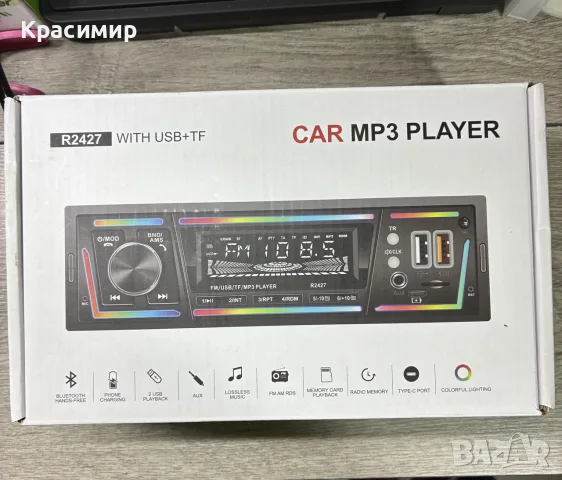 Авто МР3 player, снимка 3 - MP3 и MP4 плеъри - 56554279