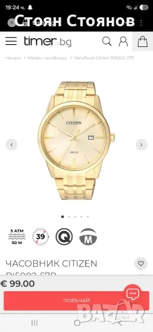 Перфектен CITIZEN BI5002-57P, снимка 9 - Мъжки - 56745434