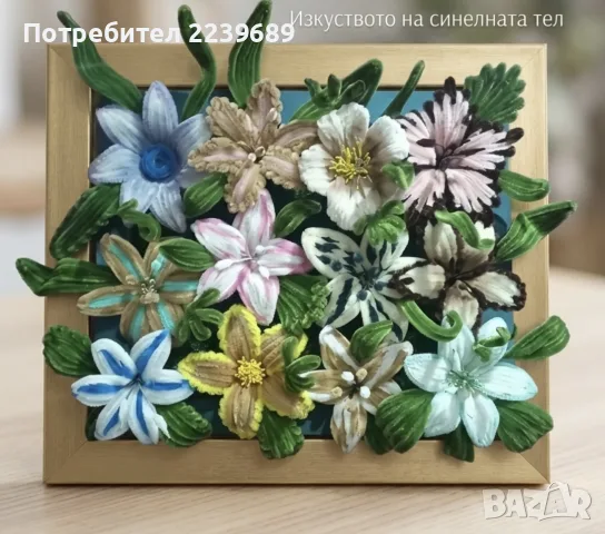 Ръчно направено пано