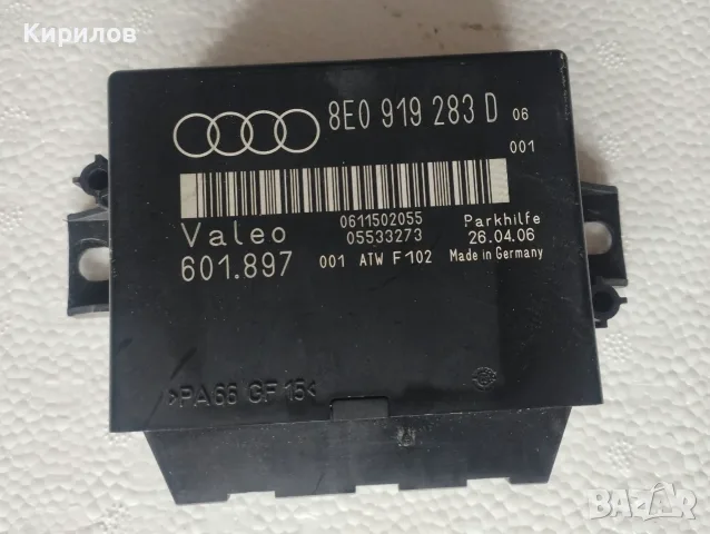 Модул парктроник VALEO за Audi A4  B7 (2004 - 2008), 8E0 919 283D