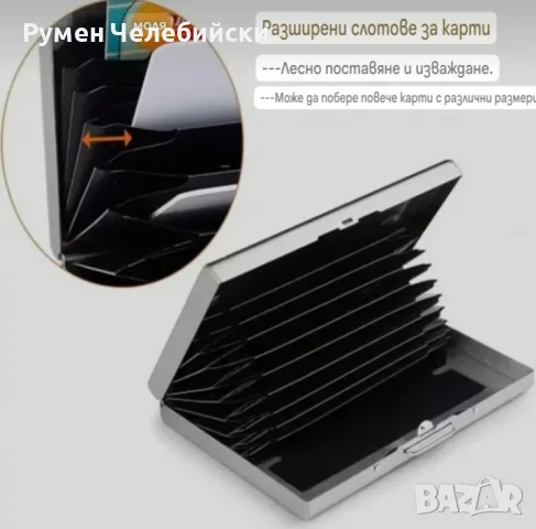 Метален RFID портфейл, снимка 2 - Портфейли, портмонета - 56582886
