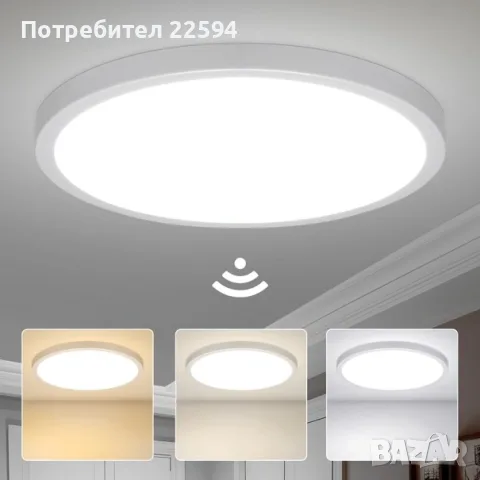Yafido 30 см. LED таванна лампа с датчик за движение 28 W IP56 водоустойчива - 3000K 4000K 6500K