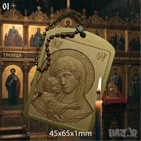 Месингови икони