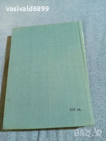 "Детски болести", снимка 3 - Специализирана литература - 56576297
