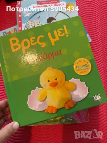 9 бр.Книжки за бебета с твърди корици, снимка 7 - Детски книжки - 56720977