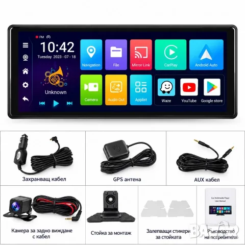 Универсална Android мултимедия, 10.26″ дисплей, GPS, Waze, две камери, снимка 2 - Аксесоари и консумативи - 53669530
