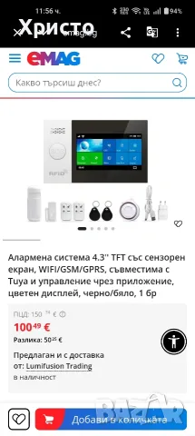 Алармена система 4.3'' TFT със сензорен екран, WIFI/GSM/GPRS, съвместима с Tuya и