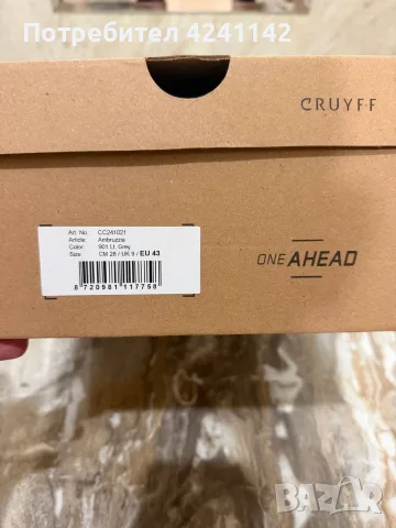 Маратонки Cruyff Ambruzzia Light Grey / 43, снимка 7 - Маратонки - 56615626