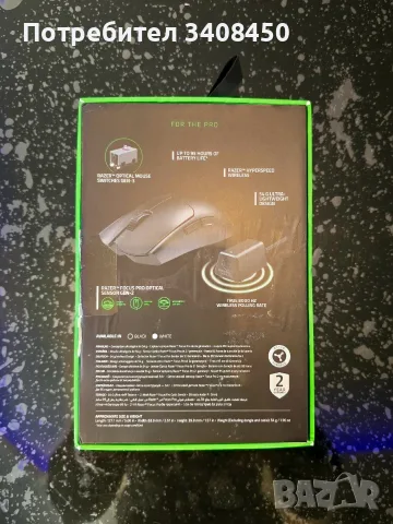 Чисто нова Razer Viper V3 Pro (Black), снимка 2 - Клавиатури и мишки - 56688693