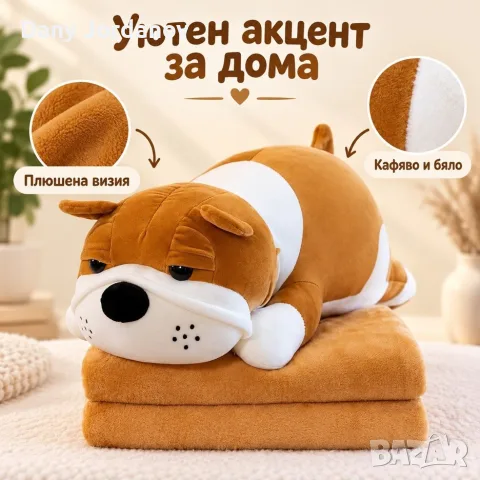 
Плюшено животинче куче с меко одеяло, снимка 2 - Плюшени играчки - 56574794
