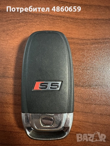 ключ за Audi S5 оригинален
