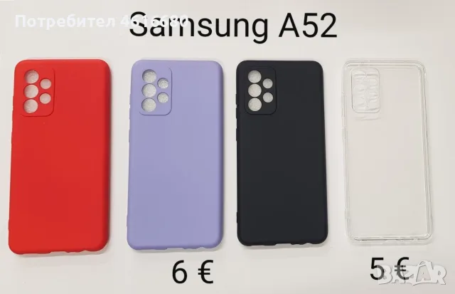 Калъфи за iPhone 18 Pro,18 Pro Max,17 Pro,17 Pro Max,iPhone 17,Samsung A37,A57,A13,A12,A26,A52,A53