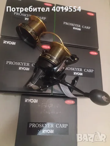Ryobi Proskyer Carp Black 