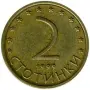 Стотинки от соца, снимка 6