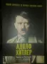 WW2 книга за Хитлер , снимка 1