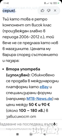 Дерайлъор за велосипед колело sram xo carbon , снимка 5 - Части за велосипеди - 56720683